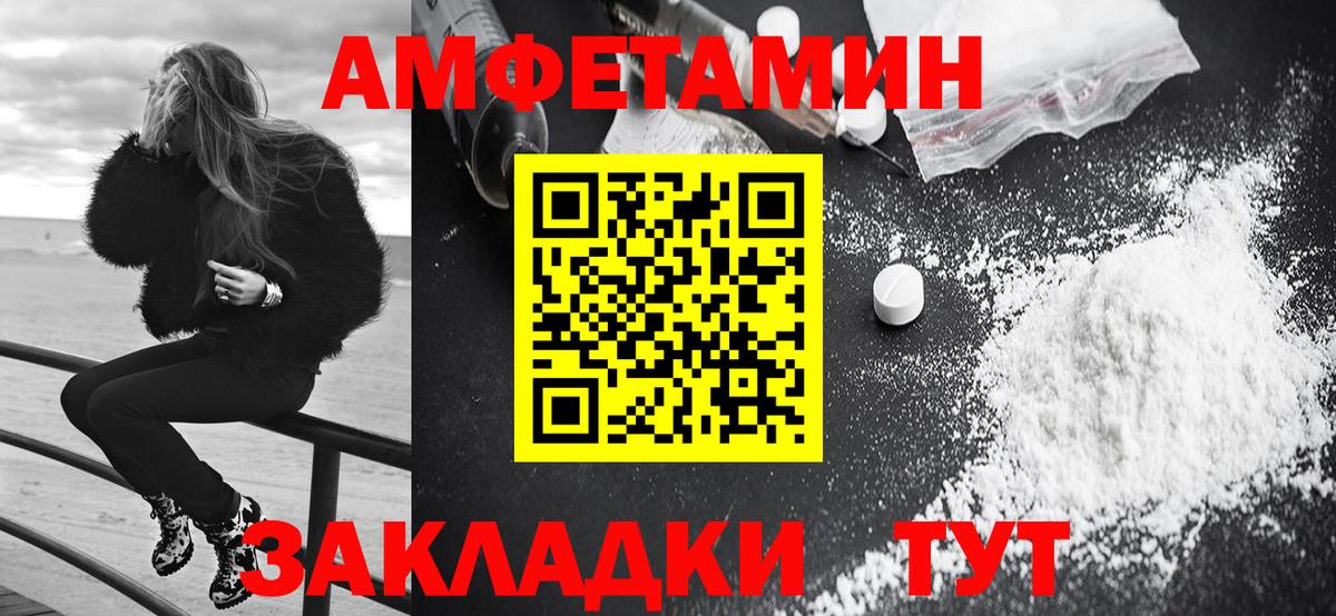 Amphetamine  Вход с VPN  Бор  АМФЕТАМИН Розовый 