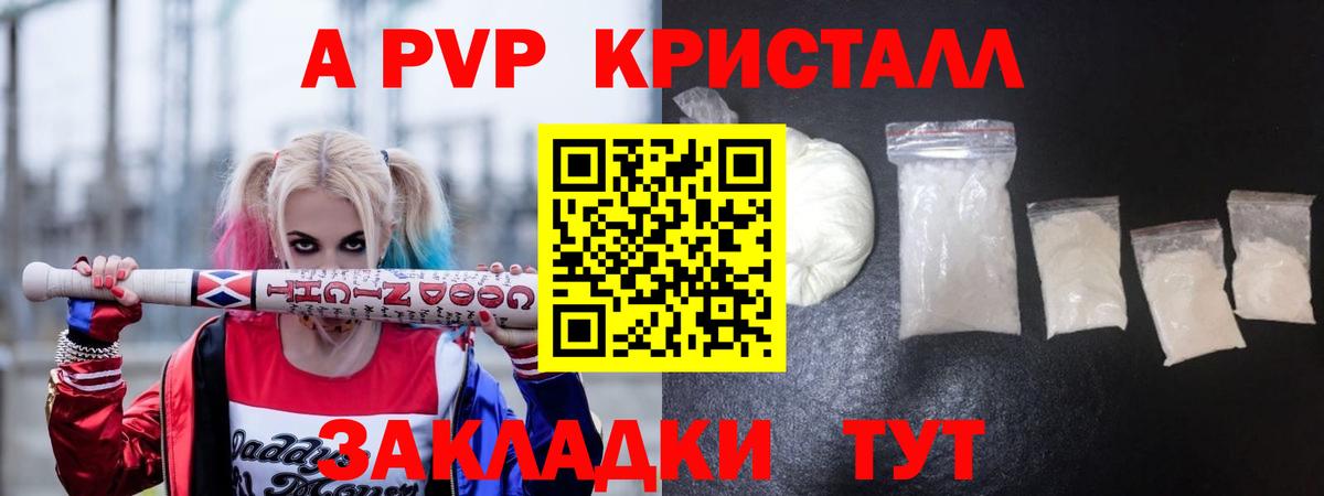 Альфа ПВП СК  Alpha PVP СК КРИС  APVP СК  Вход с VPN  как найти закладки  Бор  Альфа ПВП 