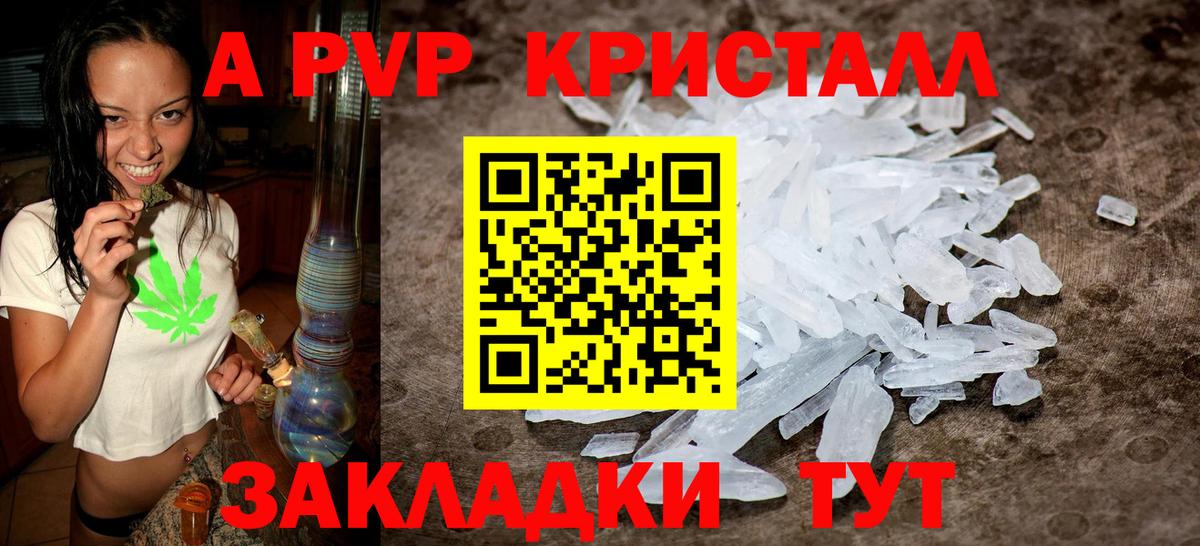Alpha PVP кристаллы  APVP СК  A PVP Crystall  Бор 