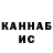 Кетамин VHQ Brandon Hiebert