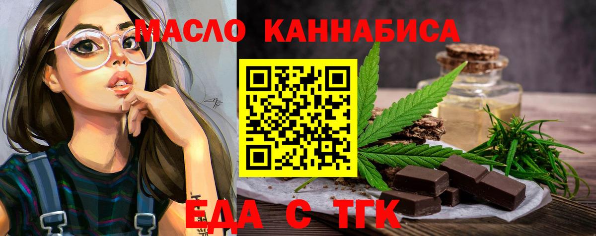 Печенье с ТГК конопля Бор