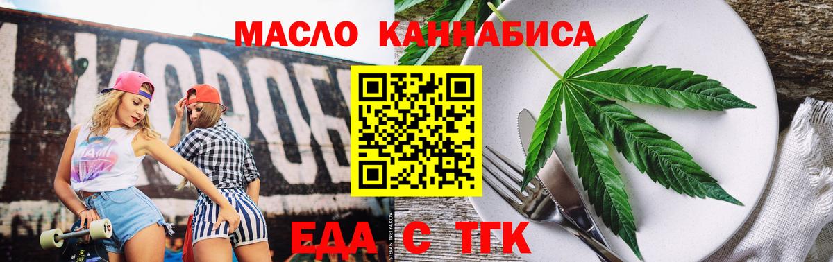 Бор  Печенье с ТГК конопля  Вход с VPN 