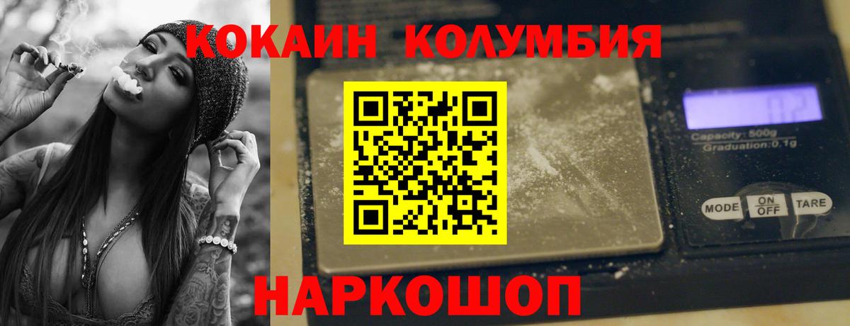 Cocaine Колумбийский Бор