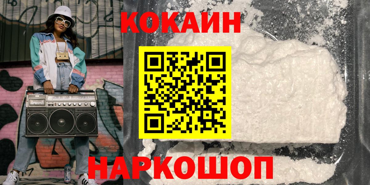 КОКАИН VHQ Бор