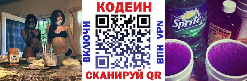 Codein Purple Drank  закладки  Бор 