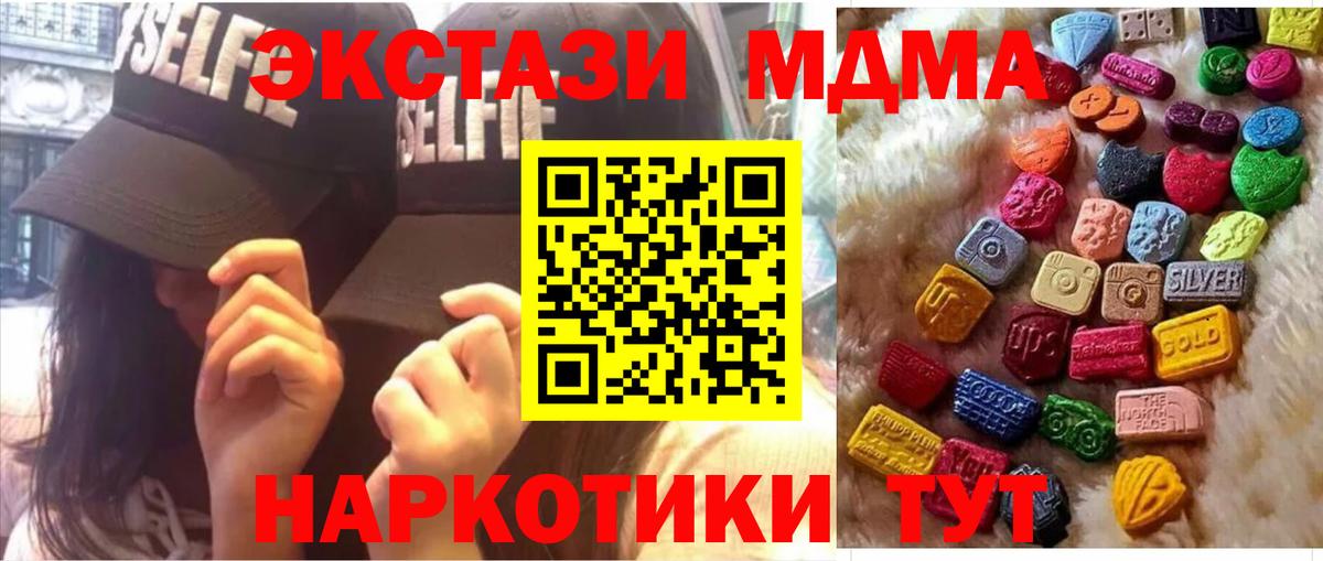 Ecstasy 280 MDMA Бор