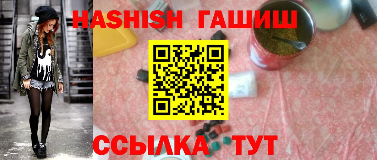 Гашиш Изолятор  Бор  ГАШИШ Cannabis 