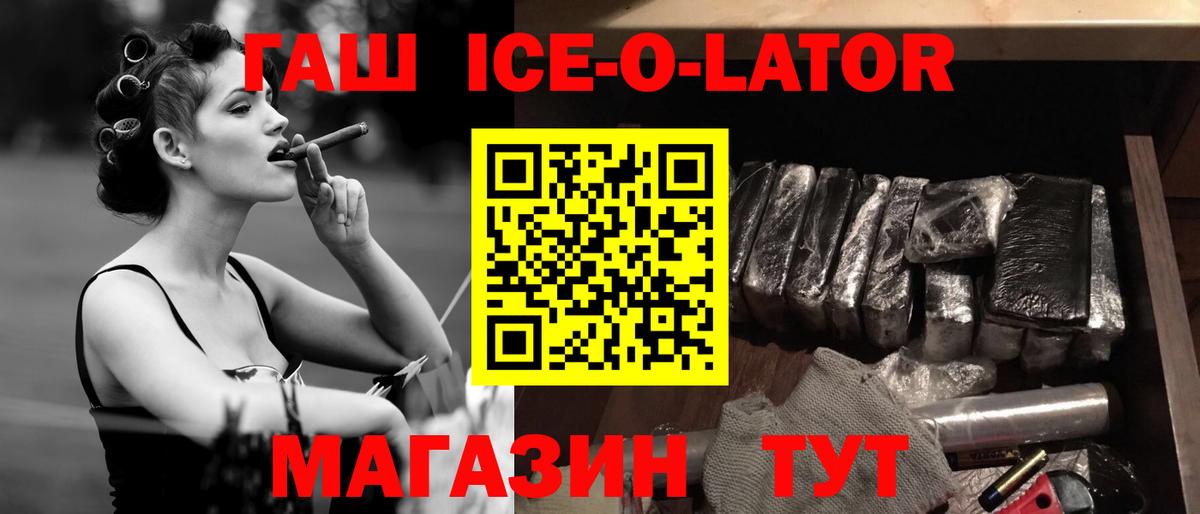 ГАШ хэш Бор