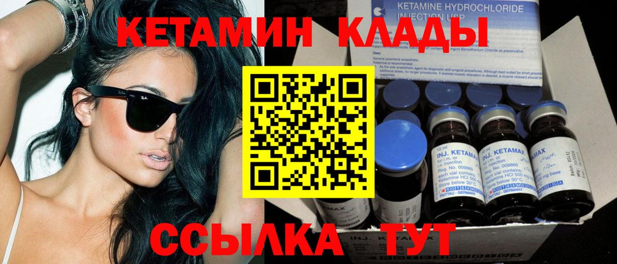 Кетамин VHQ  Кетамин ketamine  Бор 