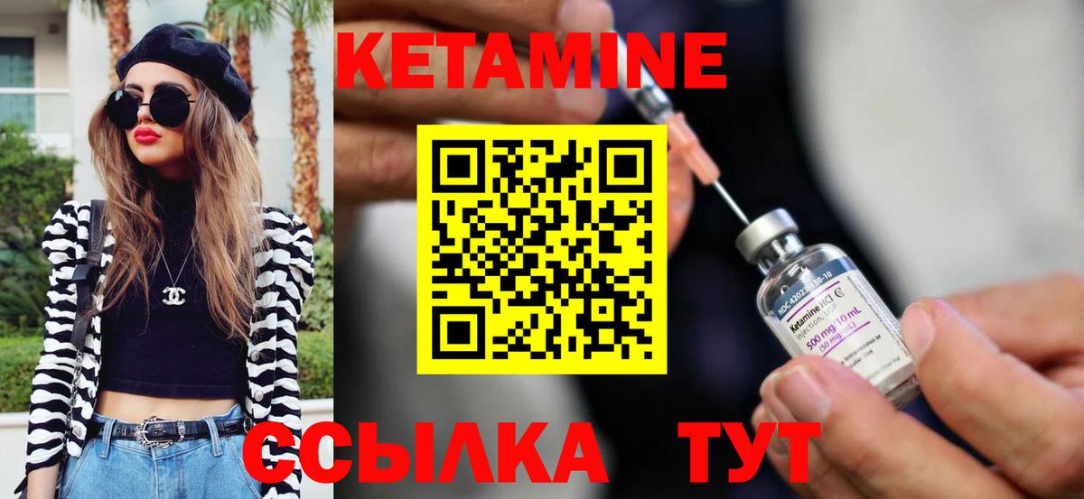 Кетамин ketamine  КЕТАМИН VHQ  Вход с VPN  Бор 