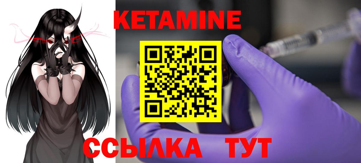 Кетамин ketamine Бор