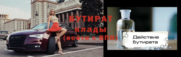 бутират Зеленокумск