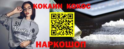 кокаин Апрелевка