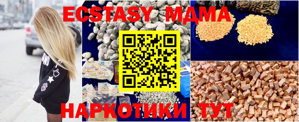 МДМА  Вход с VPN  Бор  MDMA VHQ  MDMA кристаллы 