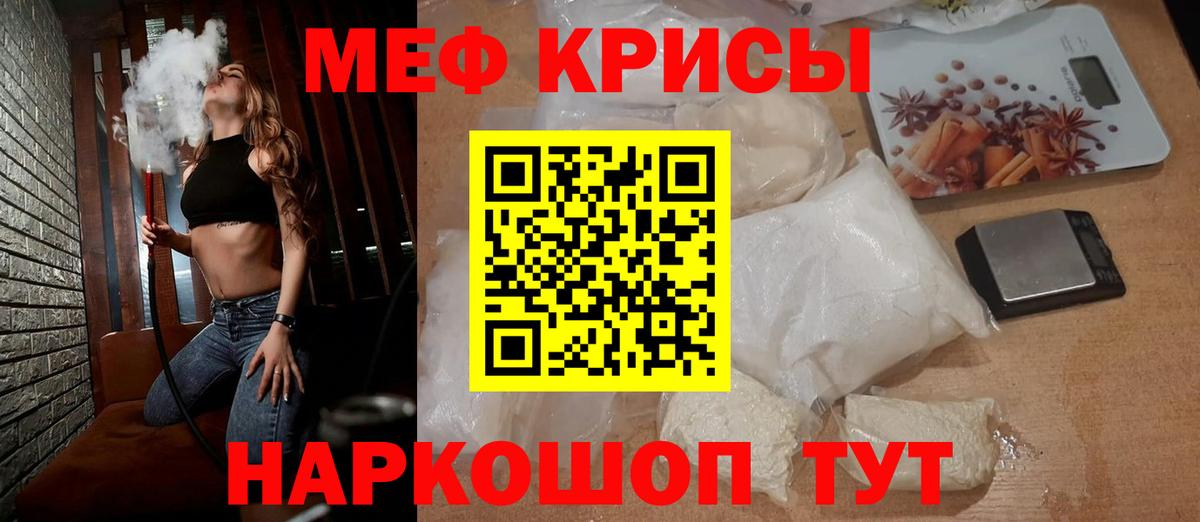 Меф мяу мяу кристаллы Бор