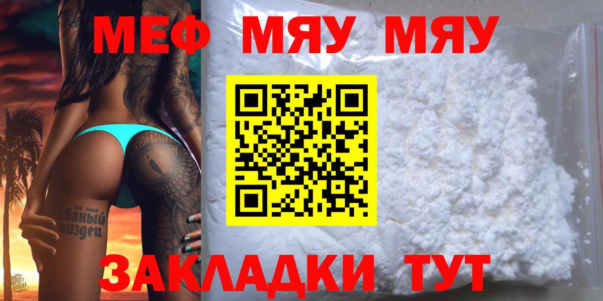 Мефедрон  Бор  гидра зеркало  Меф кристаллы  Мефедрон мука 