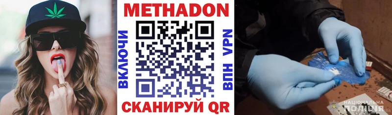 Метадон methadone  Бор 
