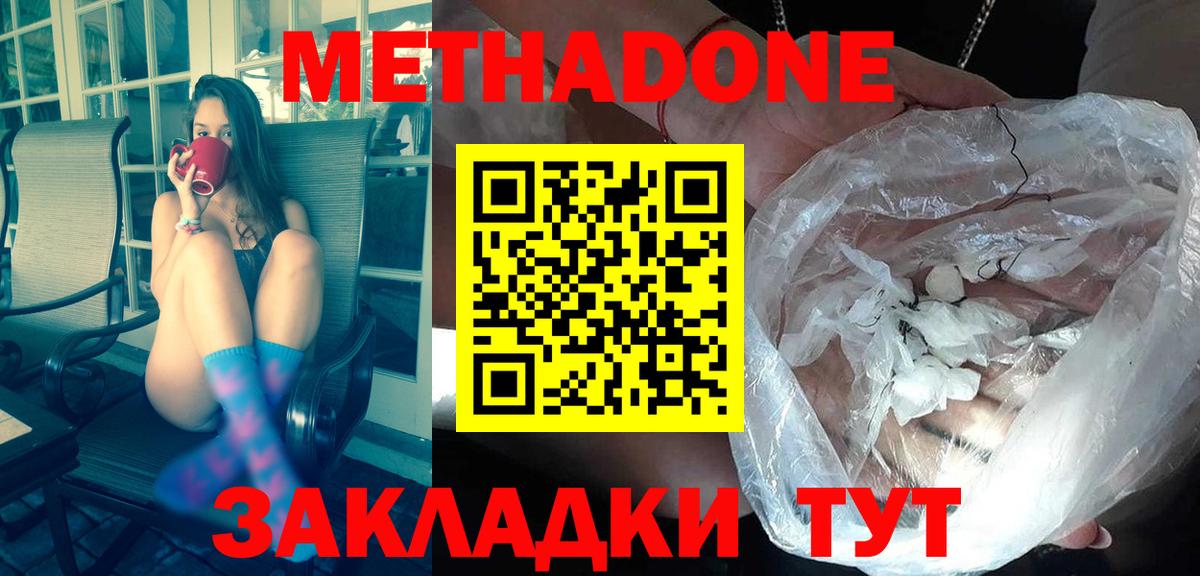 Бор  МЕТАДОН белоснежный  Вход с VPN  Метадон белоснежный 