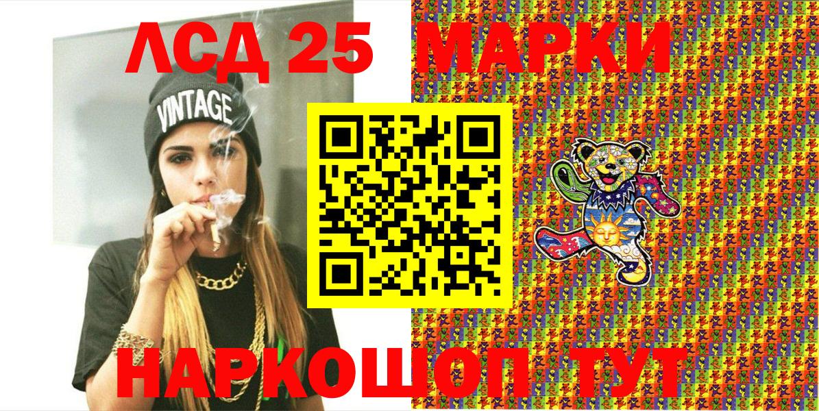 Марки 25I-NBOMe 1500мкг Бор
