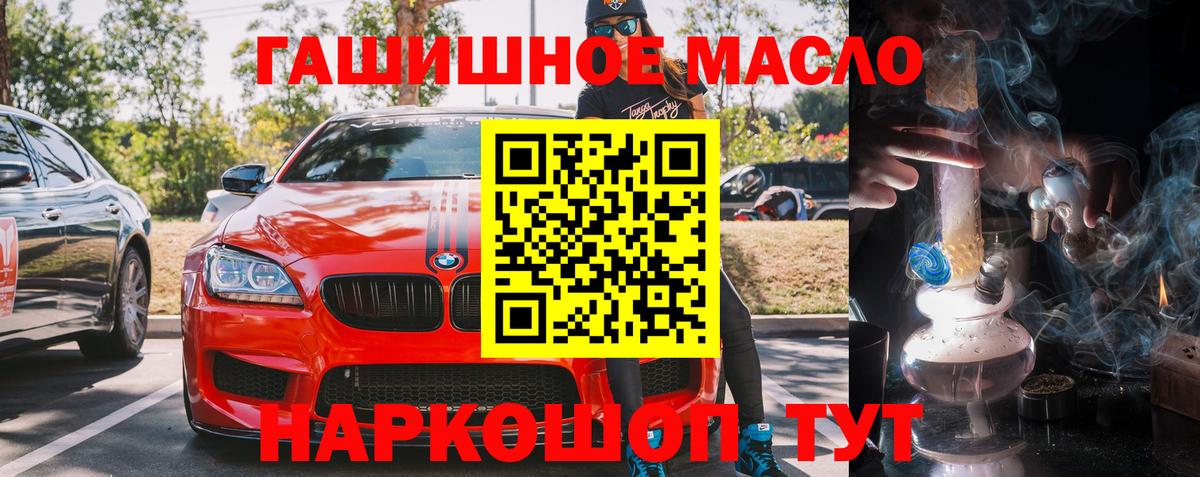 закладка  Дистиллят ТГК THC oil  Вход с VPN  Бор 