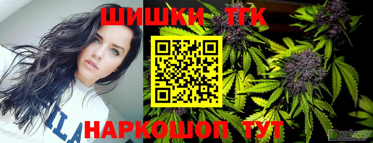 Бошки Шишки SATIVA & INDICA  Бошки марихуана Ganja  Бор  Конопля Ganja  Вход с VPN  Канабис план 